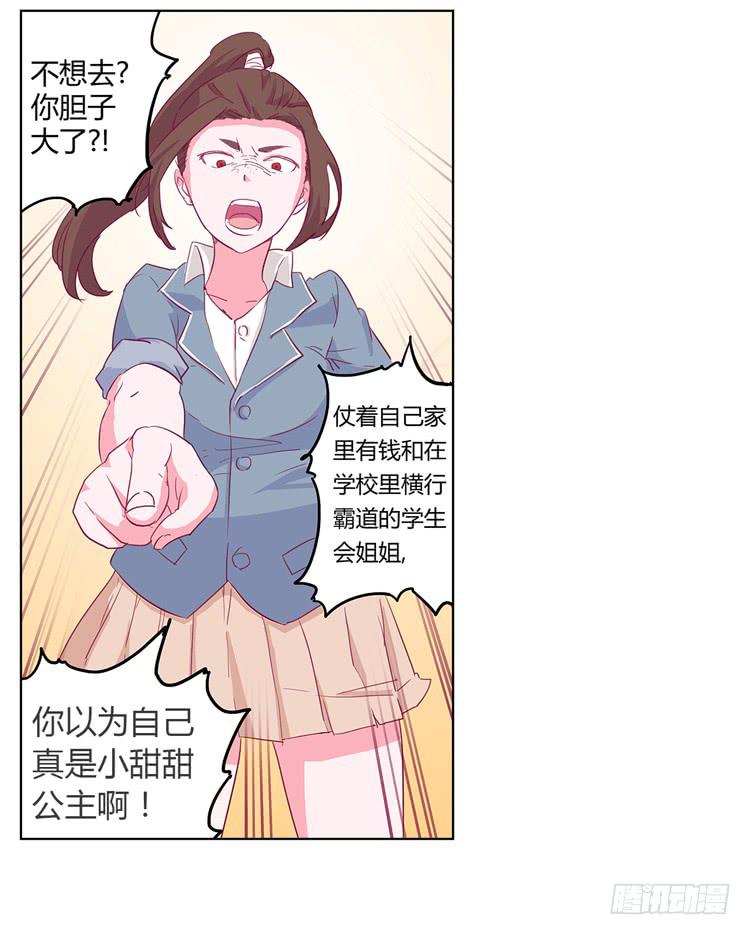 我与秋田韩漫全集-你给我把衣服脱了？！！无删减无遮挡章节图片 