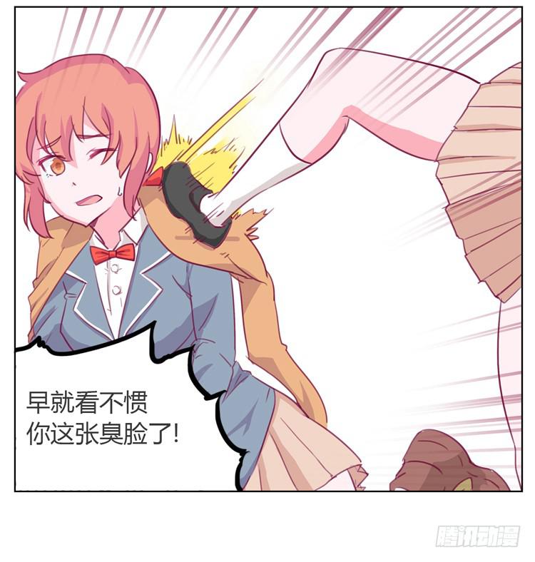 我与秋田韩漫全集-你给我把衣服脱了？！！无删减无遮挡章节图片 