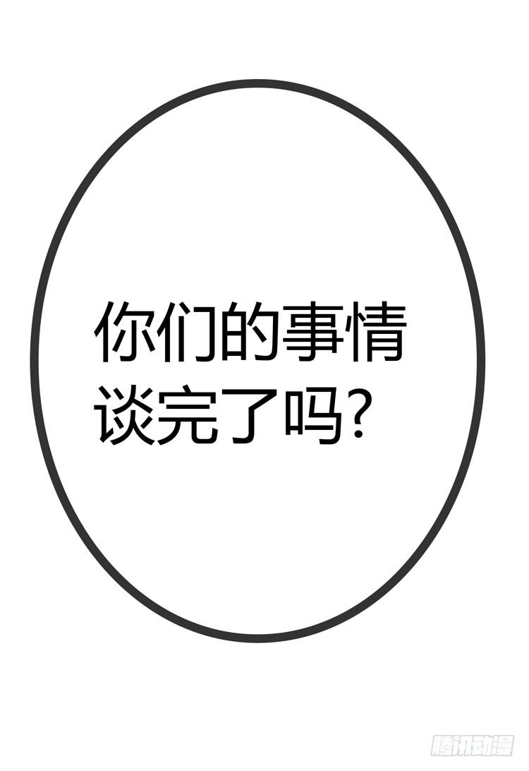 我与秋田韩漫全集-你给我把衣服脱了？！！无删减无遮挡章节图片 