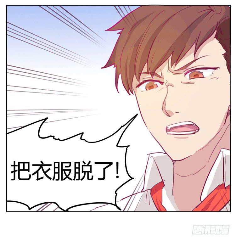 我与秋田韩漫全集-你给我把衣服脱了？！！无删减无遮挡章节图片 
