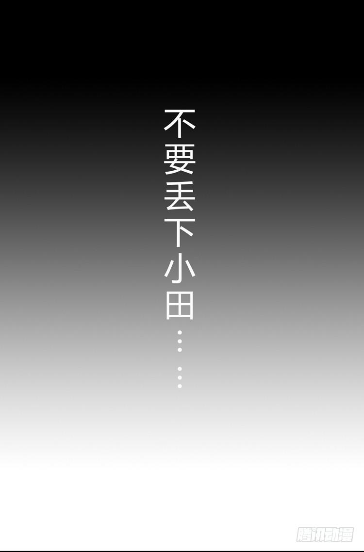 我与秋田韩漫全集-你给我把衣服脱了？！！无删减无遮挡章节图片 