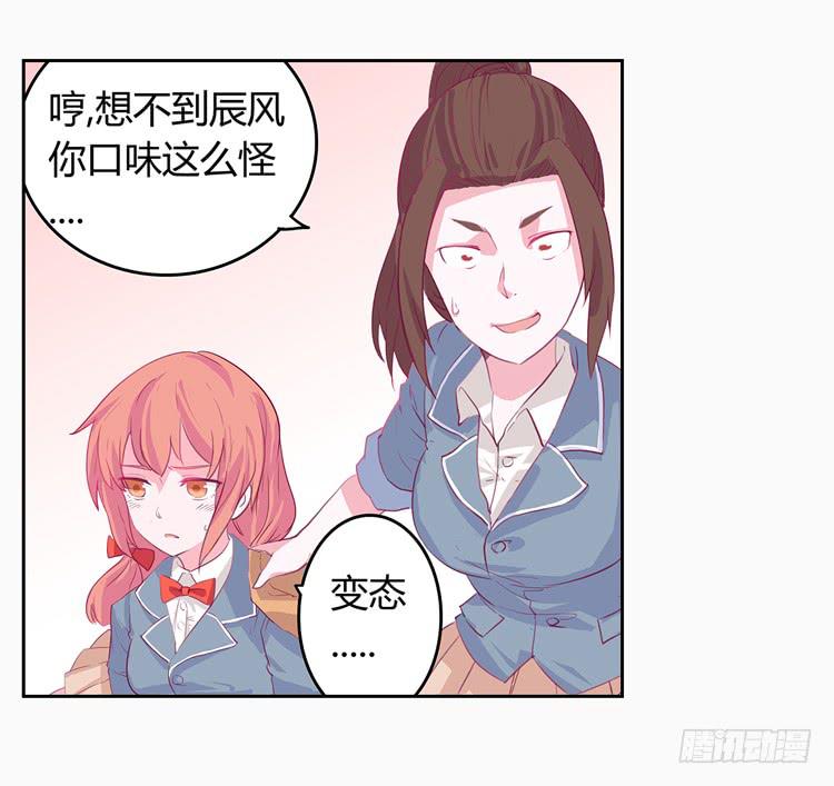 我与秋田韩漫全集-变态！不要啊！无删减无遮挡章节图片 