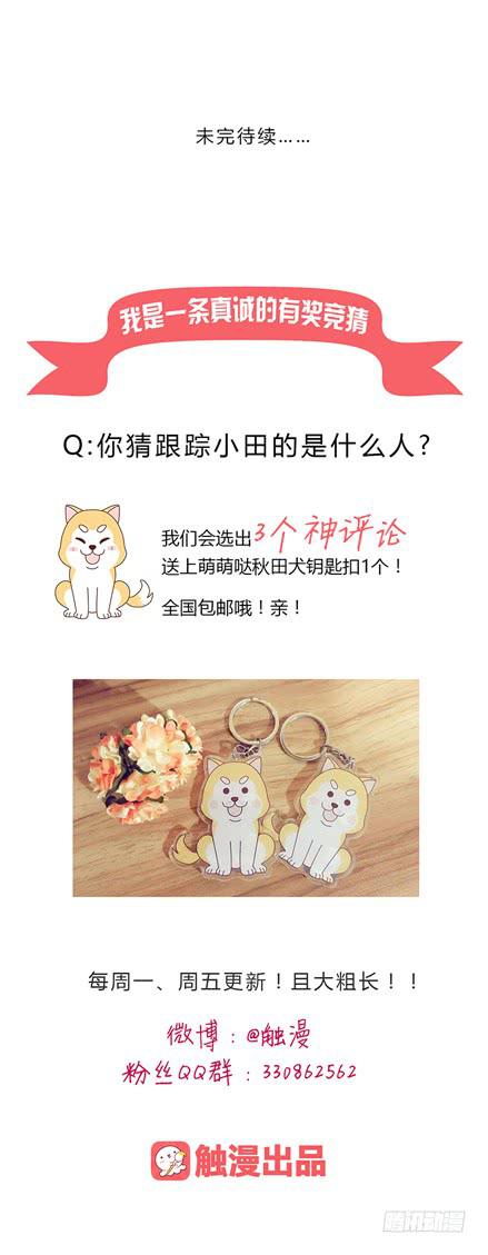 我与秋田韩漫全集-变态！不要啊！无删减无遮挡章节图片 