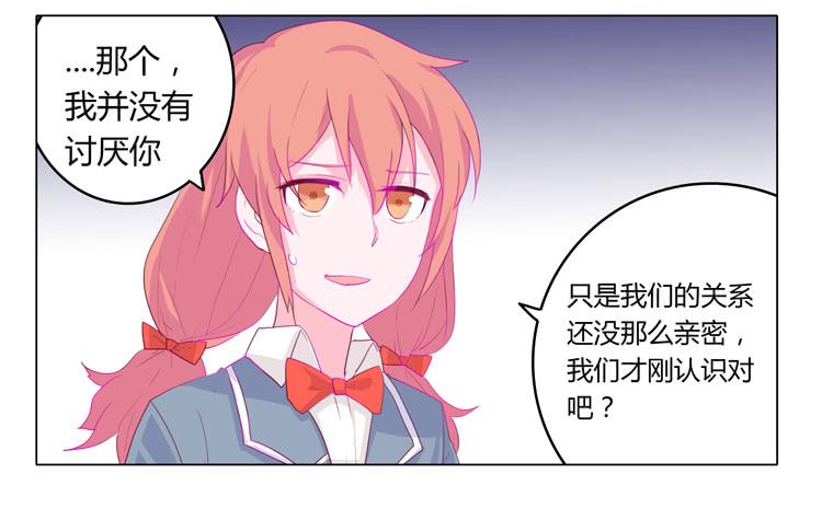 我与秋田韩漫全集-我不要变！无删减无遮挡章节图片 