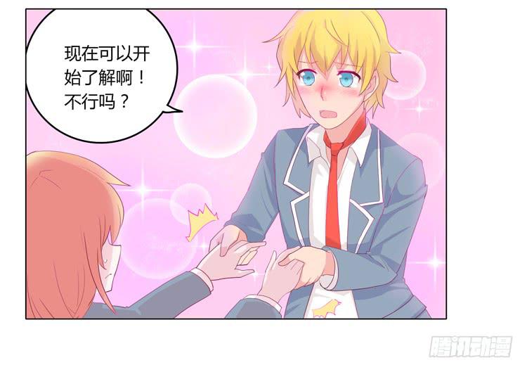我与秋田韩漫全集-我不要变！无删减无遮挡章节图片 
