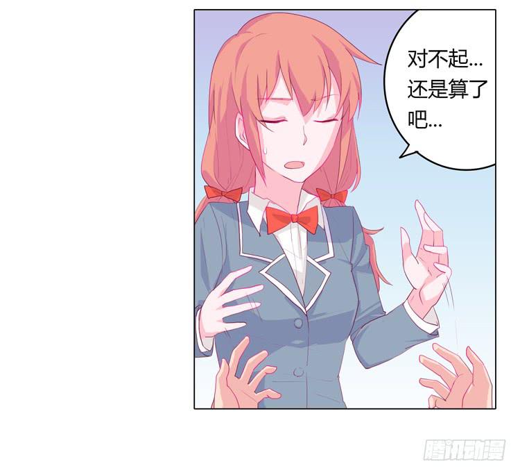 我与秋田韩漫全集-我不要变！无删减无遮挡章节图片 