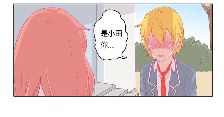 我与秋田韩漫全集-我不要变！无删减无遮挡章节图片 