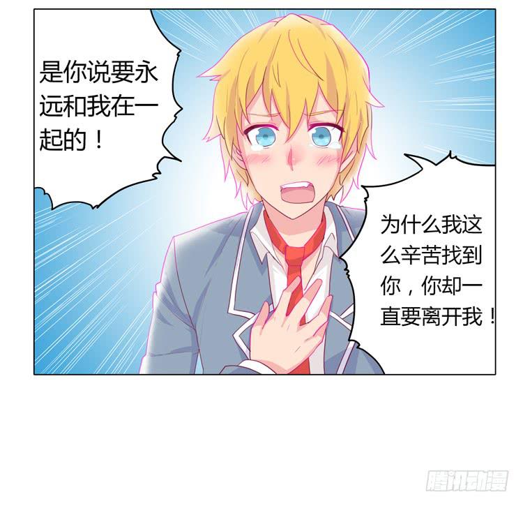 我与秋田韩漫全集-我不要变！无删减无遮挡章节图片 