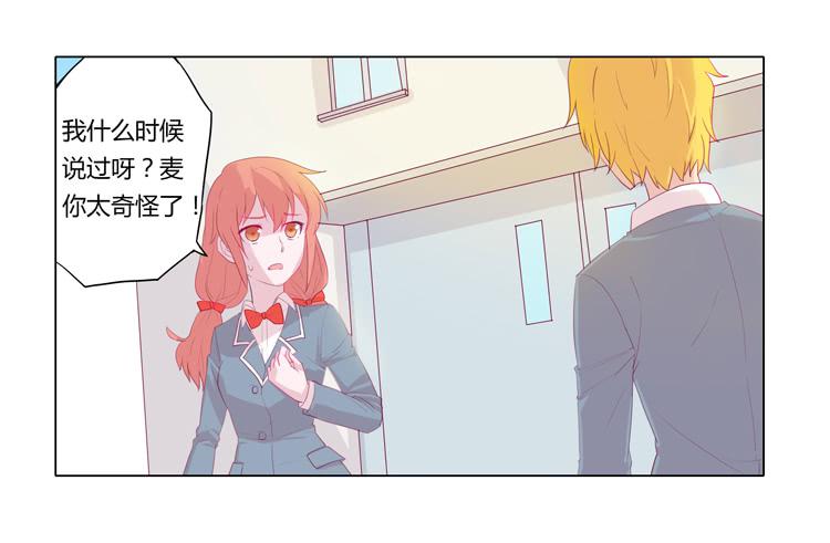 我与秋田韩漫全集-我不要变！无删减无遮挡章节图片 