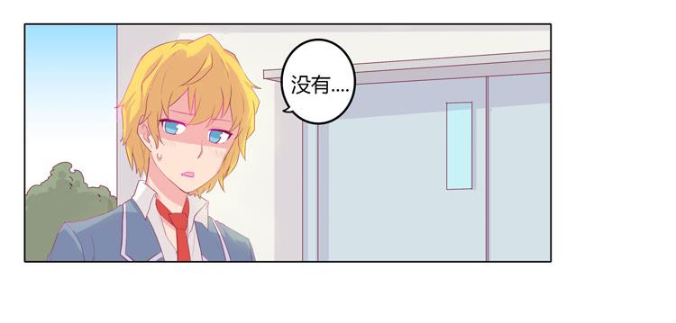 我与秋田韩漫全集-我不要变！无删减无遮挡章节图片 