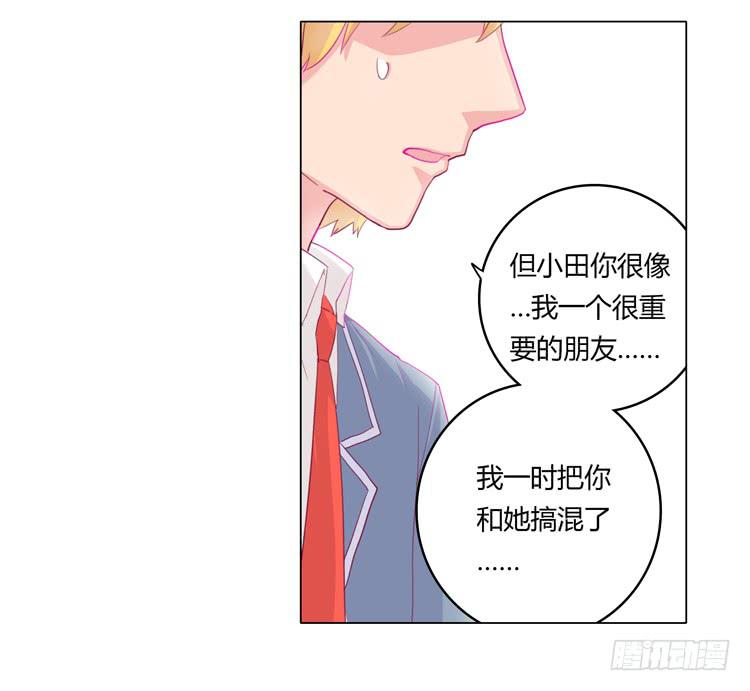 我与秋田韩漫全集-我不要变！无删减无遮挡章节图片 
