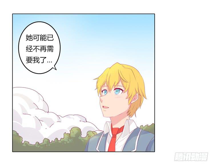 我与秋田韩漫全集-我不要变！无删减无遮挡章节图片 