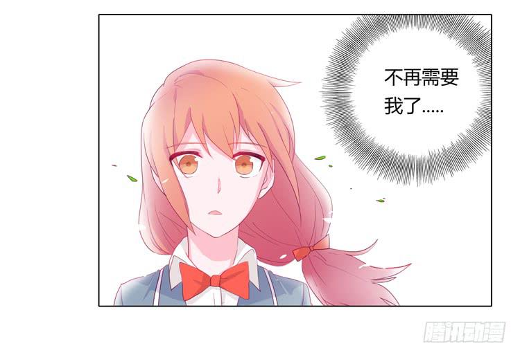 我与秋田韩漫全集-我不要变！无删减无遮挡章节图片 