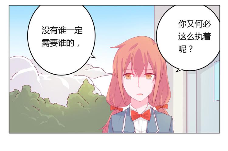我与秋田韩漫全集-我不要变！无删减无遮挡章节图片 