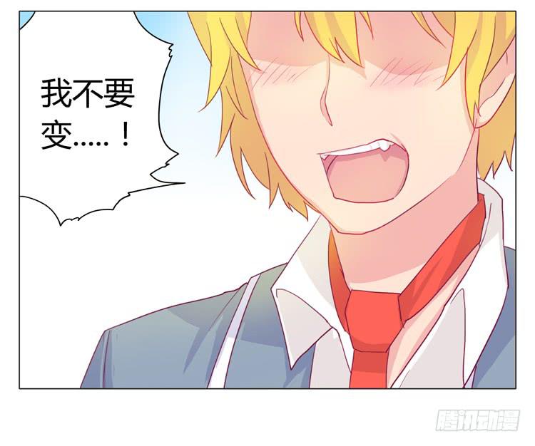 我与秋田韩漫全集-我不要变！无删减无遮挡章节图片 