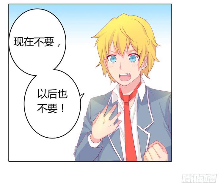 我与秋田韩漫全集-我不要变！无删减无遮挡章节图片 