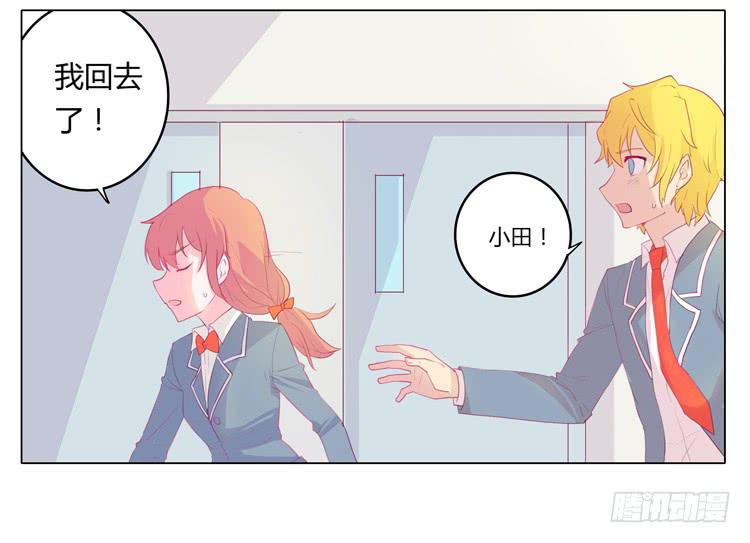 我与秋田韩漫全集-我不要变！无删减无遮挡章节图片 
