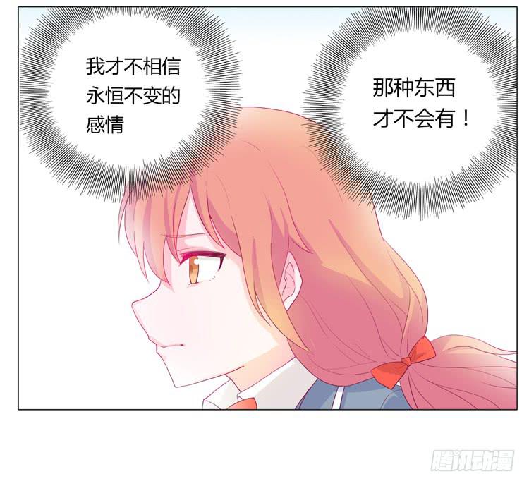 我与秋田韩漫全集-我不要变！无删减无遮挡章节图片 