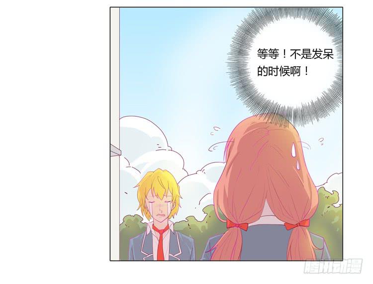 我与秋田韩漫全集-我不要变！无删减无遮挡章节图片 