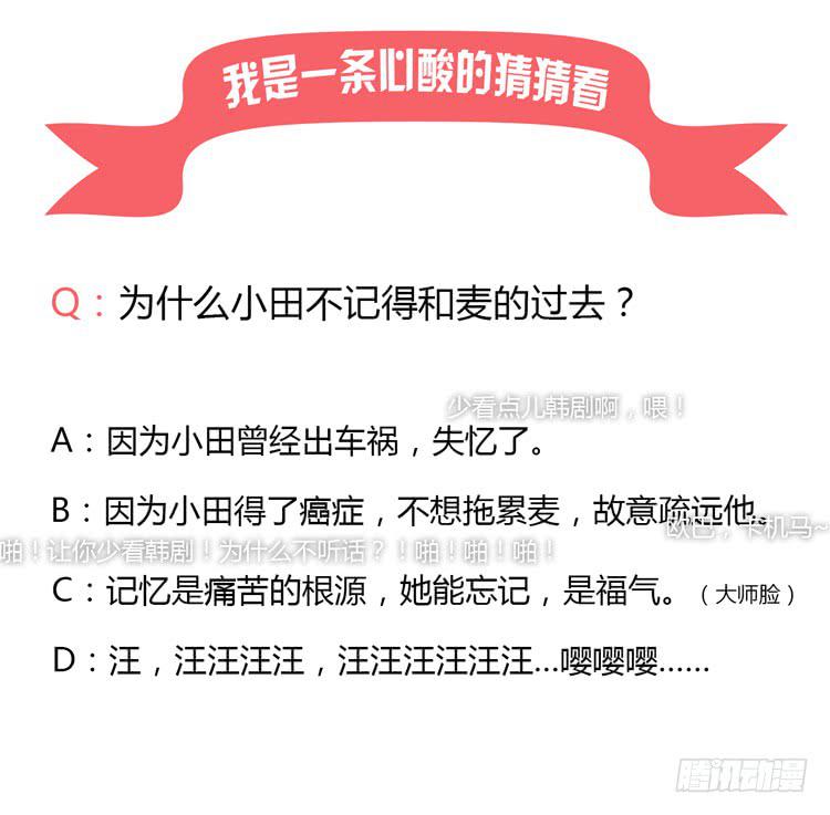 我与秋田韩漫全集-我不要变！无删减无遮挡章节图片 