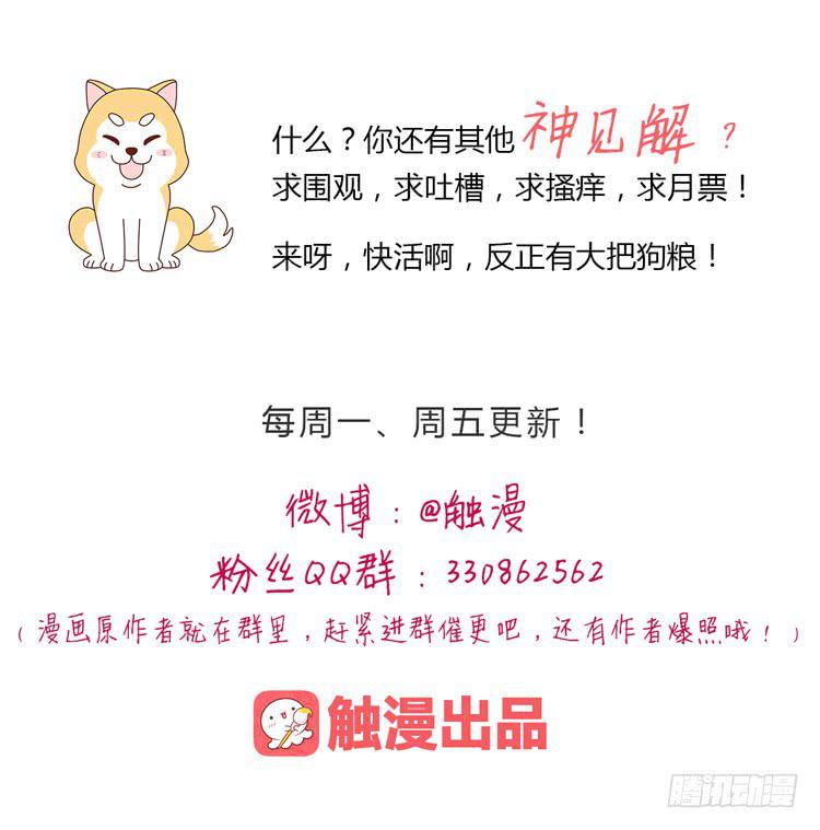 我与秋田韩漫全集-我不要变！无删减无遮挡章节图片 