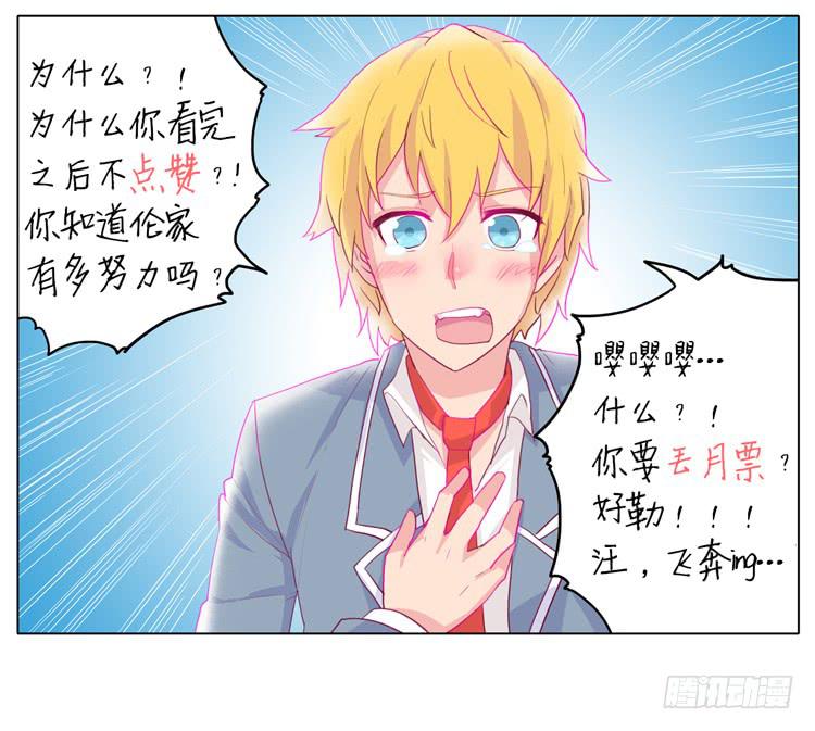 我与秋田韩漫全集-我不要变！无删减无遮挡章节图片 