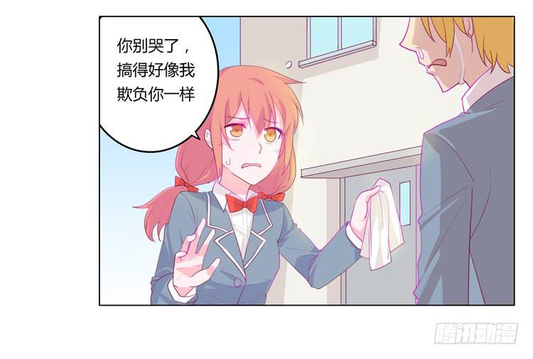 我与秋田韩漫全集-我不要变！无删减无遮挡章节图片 