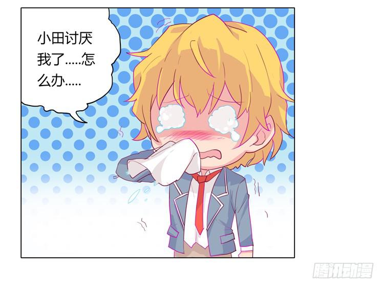 我与秋田韩漫全集-我不要变！无删减无遮挡章节图片 