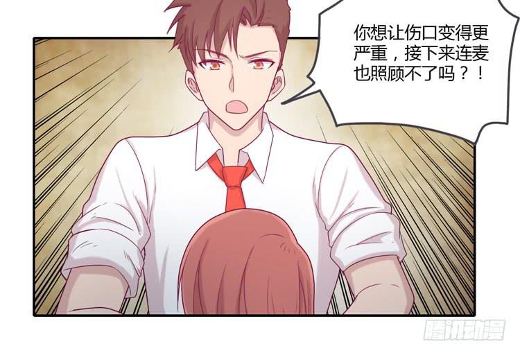 我与秋田韩漫全集-麦，你千万不能有事！无删减无遮挡章节图片 