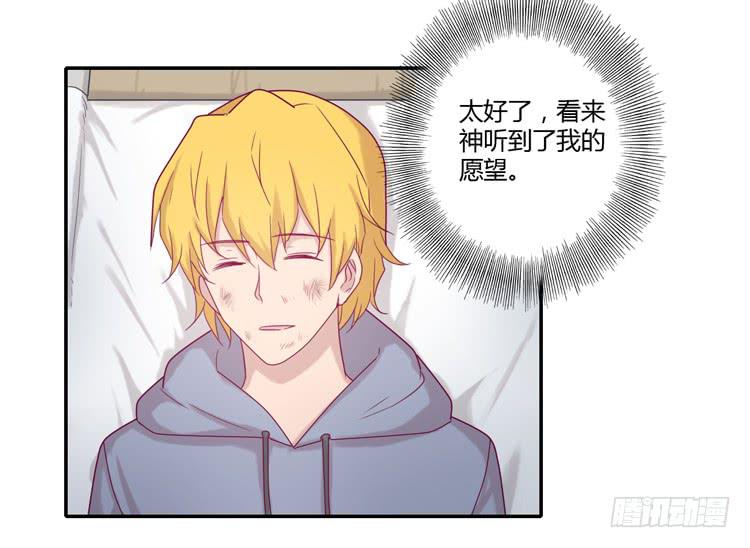 我与秋田韩漫全集-麦，你千万不能有事！无删减无遮挡章节图片 