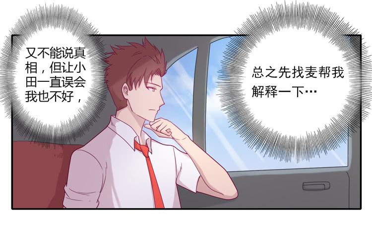 我与秋田韩漫全集-麦，你千万不能有事！无删减无遮挡章节图片 