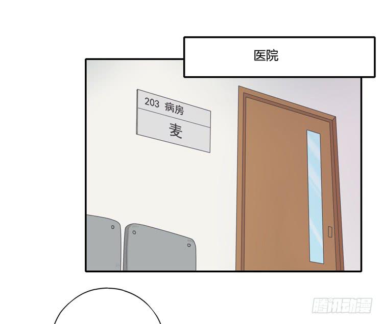 我与秋田韩漫全集-麦，你千万不能有事！无删减无遮挡章节图片 