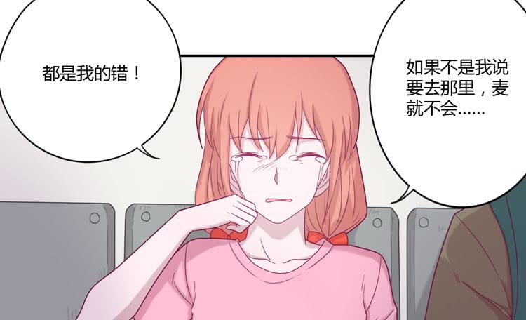 我与秋田韩漫全集-麦，你千万不能有事！无删减无遮挡章节图片 