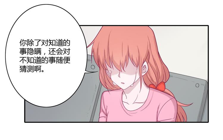我与秋田韩漫全集-麦，你千万不能有事！无删减无遮挡章节图片 
