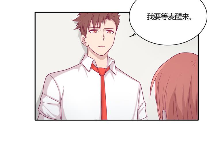 我与秋田韩漫全集-麦，你千万不能有事！无删减无遮挡章节图片 