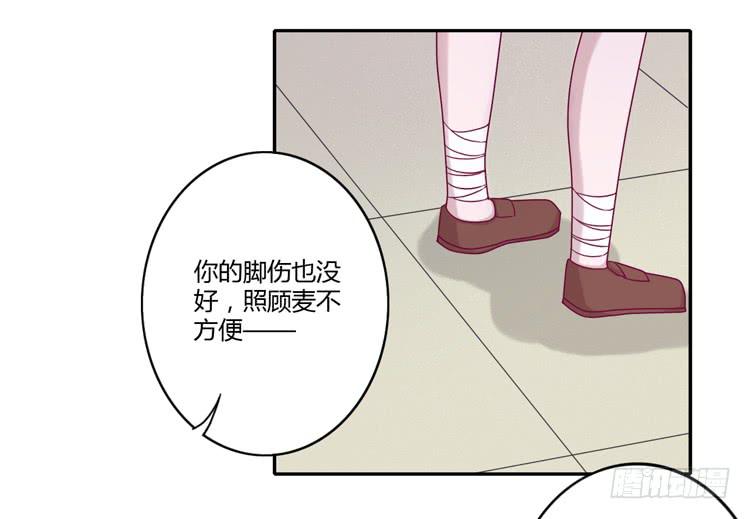 我与秋田韩漫全集-麦，你千万不能有事！无删减无遮挡章节图片 