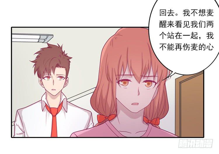 我与秋田韩漫全集-麦，你千万不能有事！无删减无遮挡章节图片 