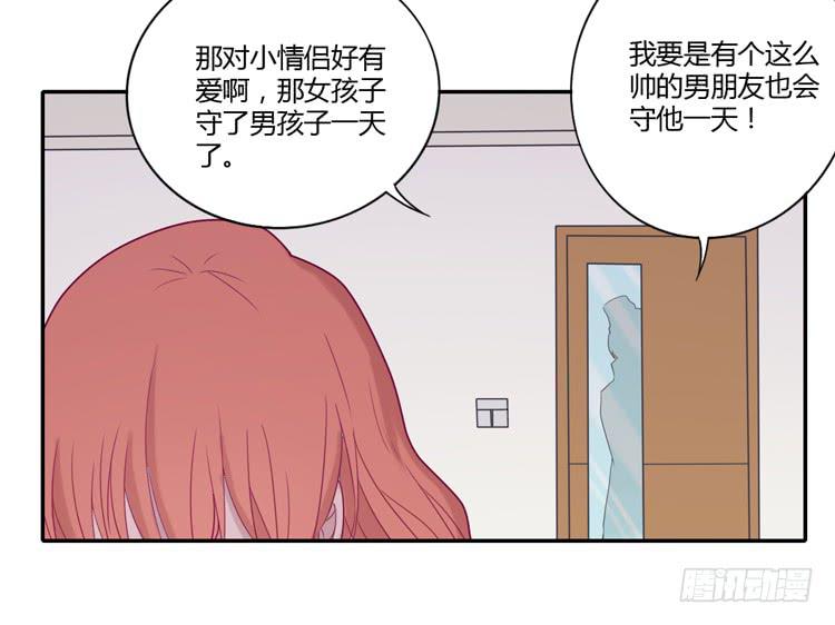 我与秋田韩漫全集-麦，你千万不能有事！无删减无遮挡章节图片 