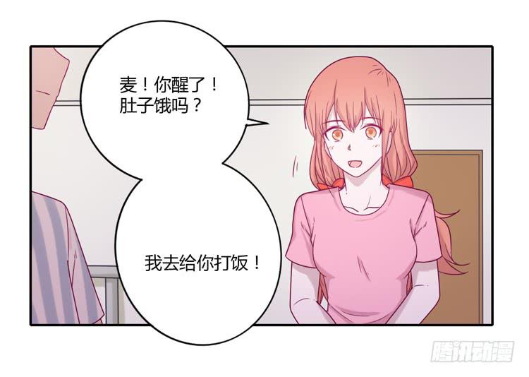 我与秋田韩漫全集-麦，你千万不能有事！无删减无遮挡章节图片 