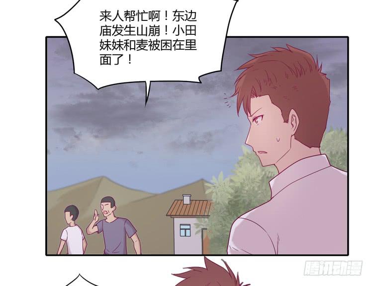 我与秋田韩漫全集-麦，你千万不能有事！无删减无遮挡章节图片 