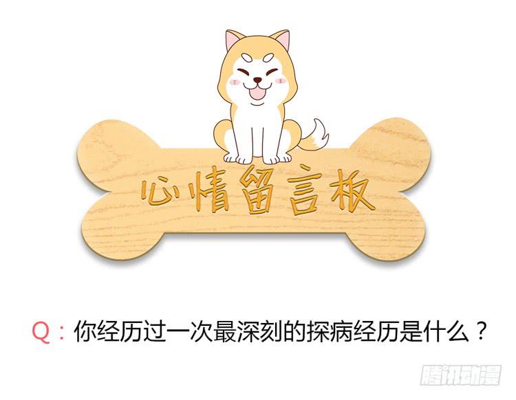 我与秋田韩漫全集-麦，你千万不能有事！无删减无遮挡章节图片 