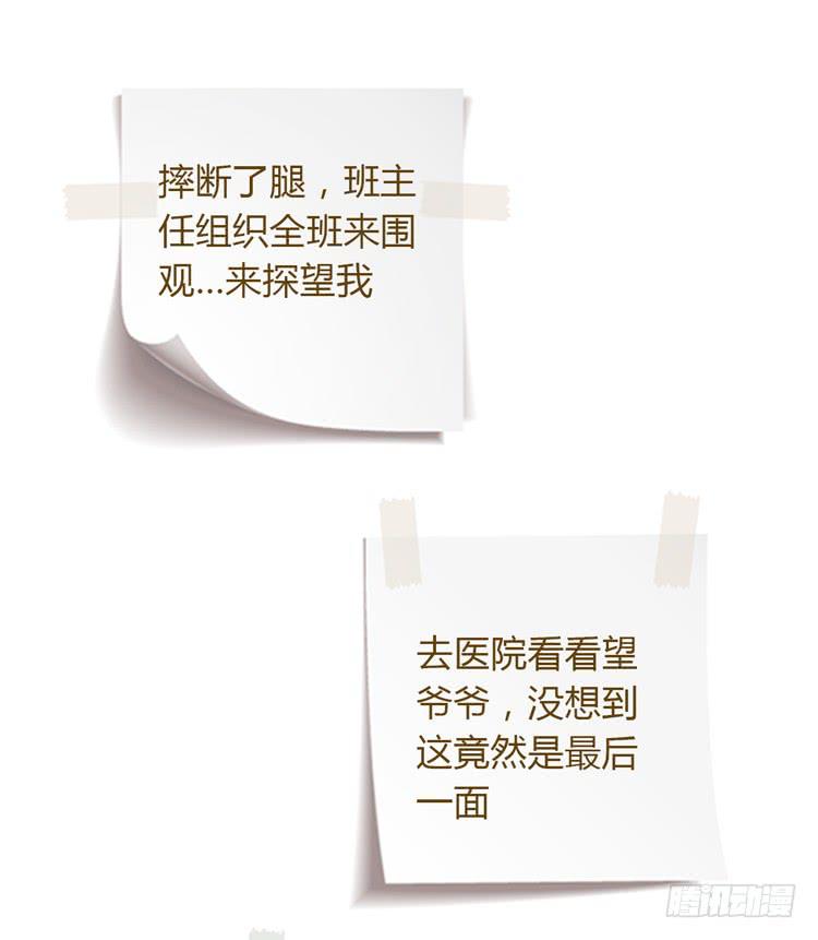 我与秋田韩漫全集-麦，你千万不能有事！无删减无遮挡章节图片 