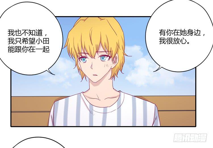 我与秋田韩漫全集-与辰风冰释前嫌无删减无遮挡章节图片 