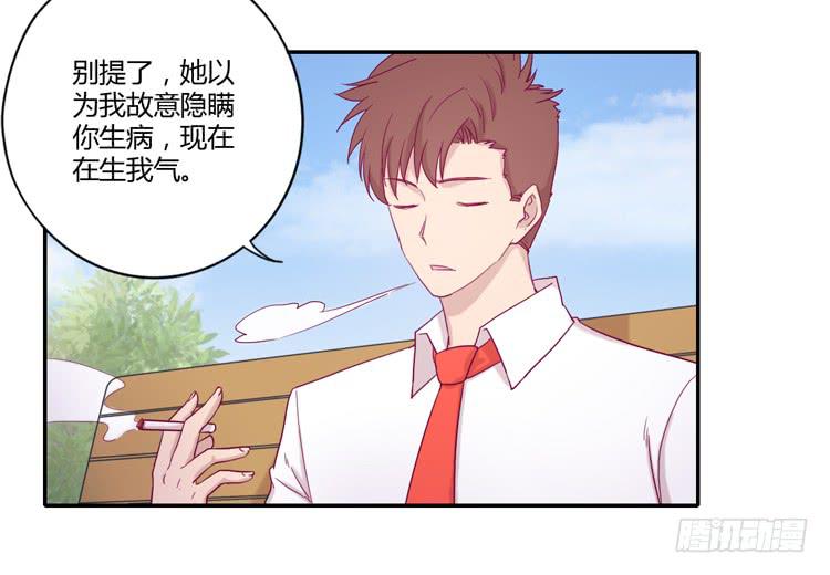 我与秋田韩漫全集-与辰风冰释前嫌无删减无遮挡章节图片 