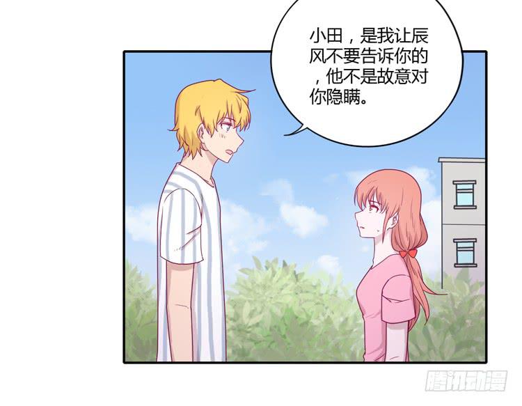 我与秋田韩漫全集-与辰风冰释前嫌无删减无遮挡章节图片 