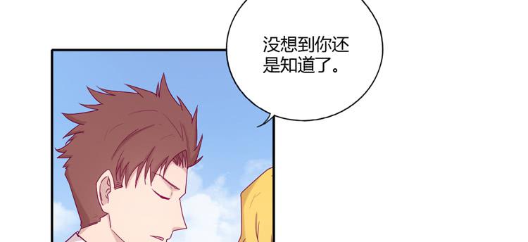 我与秋田韩漫全集-与辰风冰释前嫌无删减无遮挡章节图片 