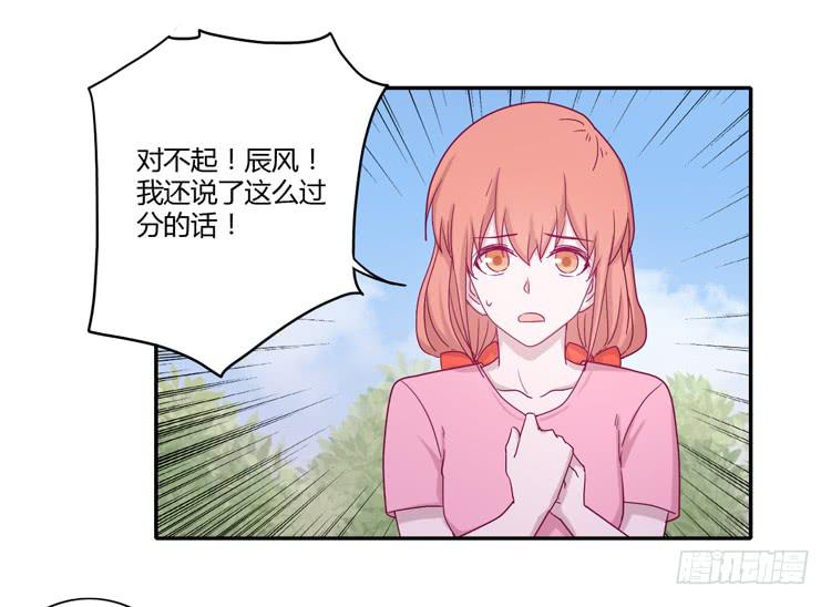 我与秋田韩漫全集-与辰风冰释前嫌无删减无遮挡章节图片 