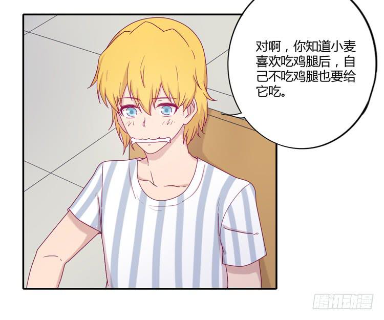 我与秋田韩漫全集-与辰风冰释前嫌无删减无遮挡章节图片 
