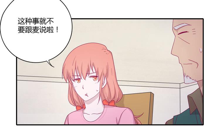 我与秋田韩漫全集-与辰风冰释前嫌无删减无遮挡章节图片 