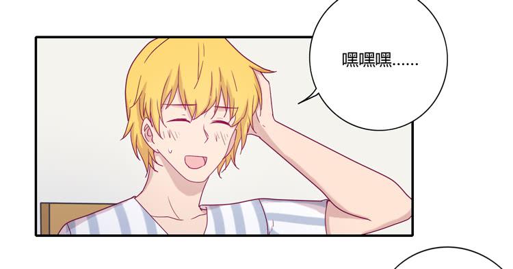 我与秋田韩漫全集-与辰风冰释前嫌无删减无遮挡章节图片 
